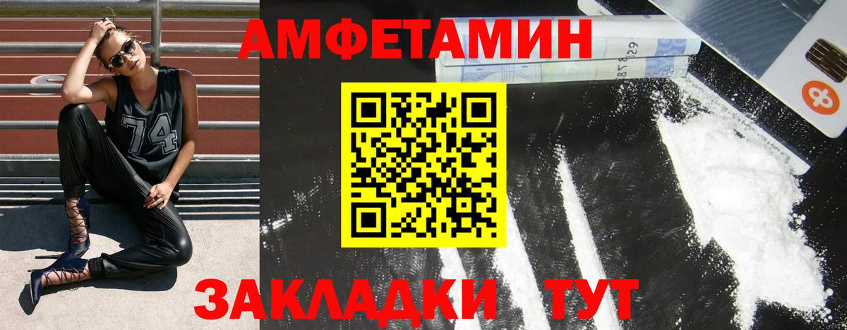 Мефедрон Зеленогорск