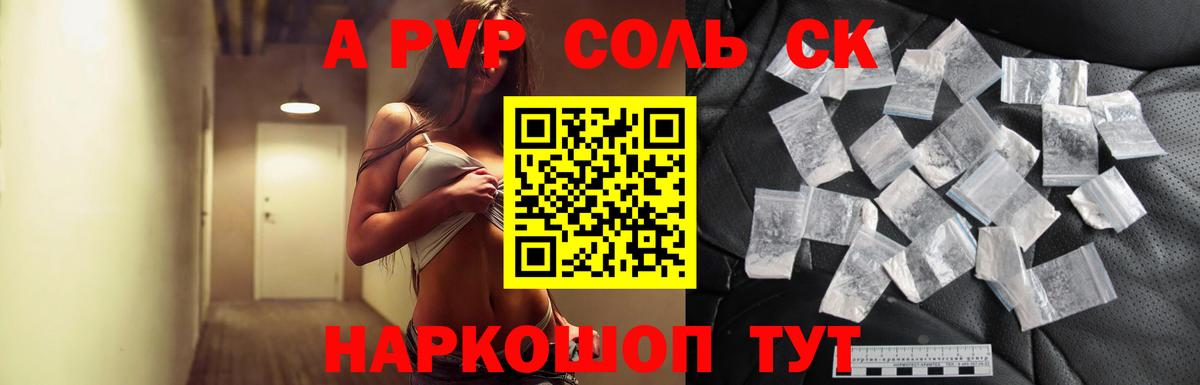 Alpha PVP VHQ Зеленогорск