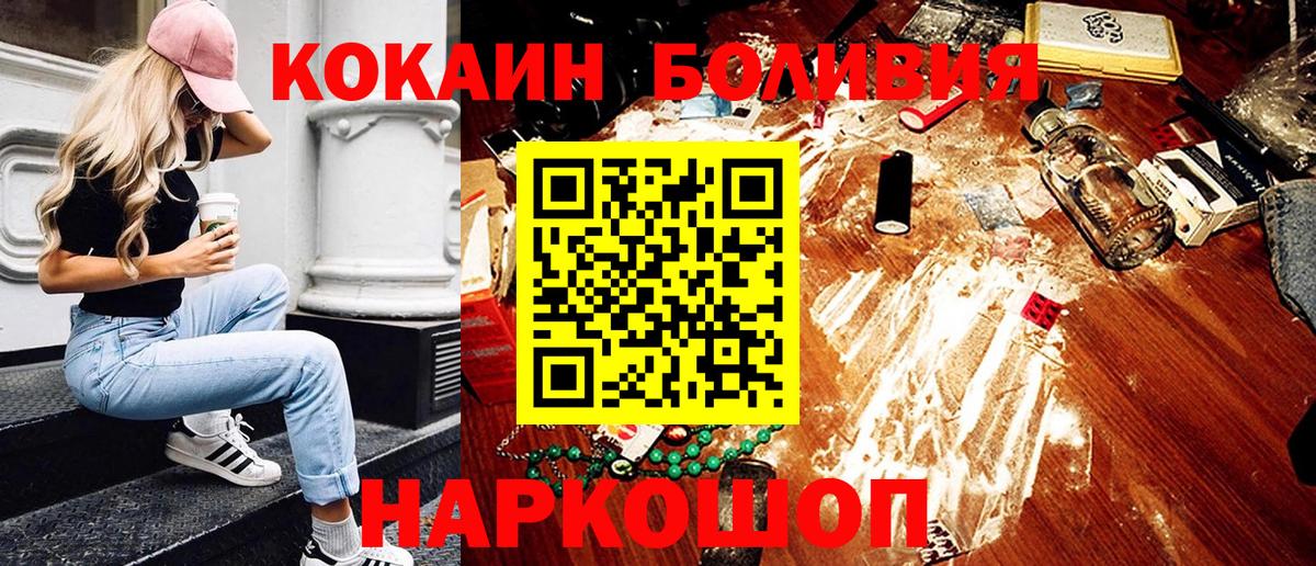 КОКАИН 98% Зеленогорск
