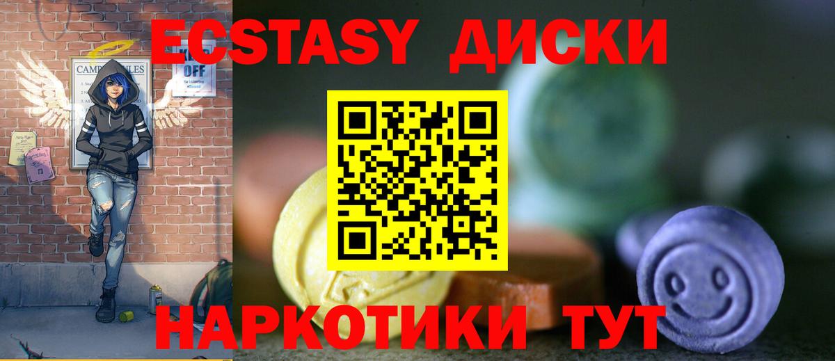 Ecstasy mix  Экстази Дубай  Экстази  Вход с VPN  Зеленогорск 
