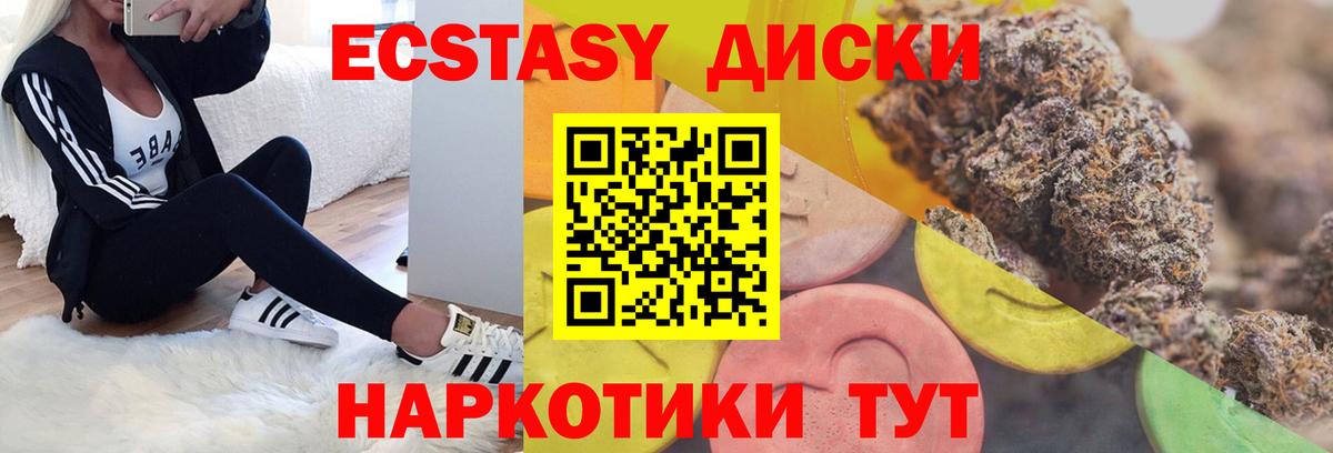 ЭКСТАЗИ Punisher Зеленогорск