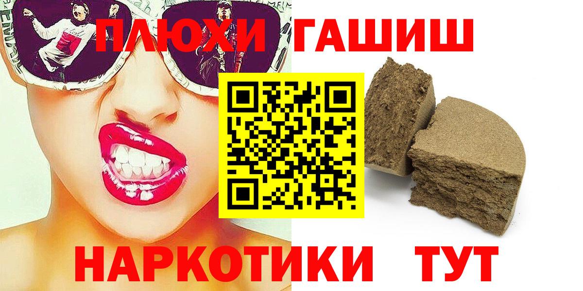 ГАШИШ  Вход с VPN  Зеленогорск  ГАШИШ hashish 