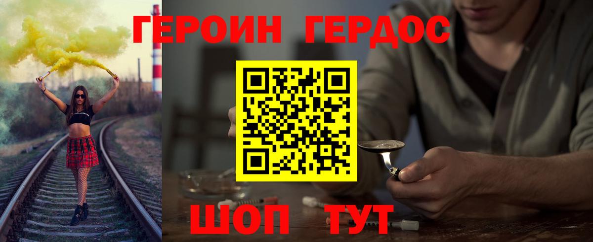 Героин  Героин Афган  Вход с VPN  Зеленогорск 