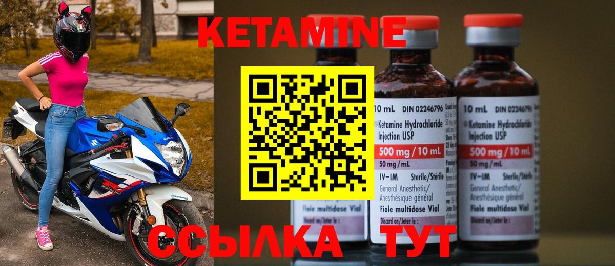 КЕТАМИН VHQ  Кетамин VHQ  Вход с VPN  Зеленогорск 