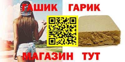 гидра Краснокаменск