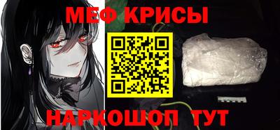 меф VHQ Краснознаменск