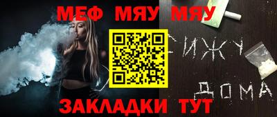 меф VHQ Краснознаменск