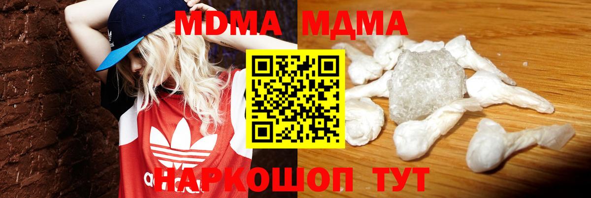 Зеленогорск  МДМА  Вход с VPN  МДМА молли 