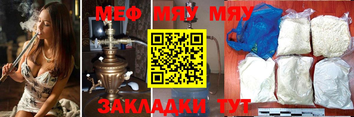 Мефедрон mephedrone  Вход с VPN  Меф mephedrone  Меф  Зеленогорск 