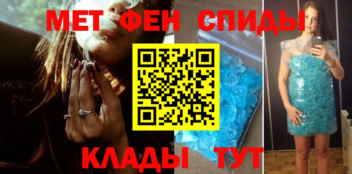 МЕТАМФЕТАМИН витя Зеленогорск