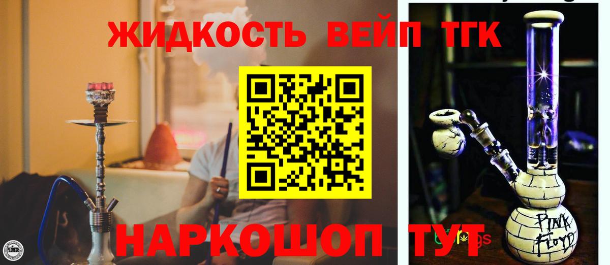 наркота  ТГК Wax  Зеленогорск  Вход с VPN  Дистиллят ТГК вейп 