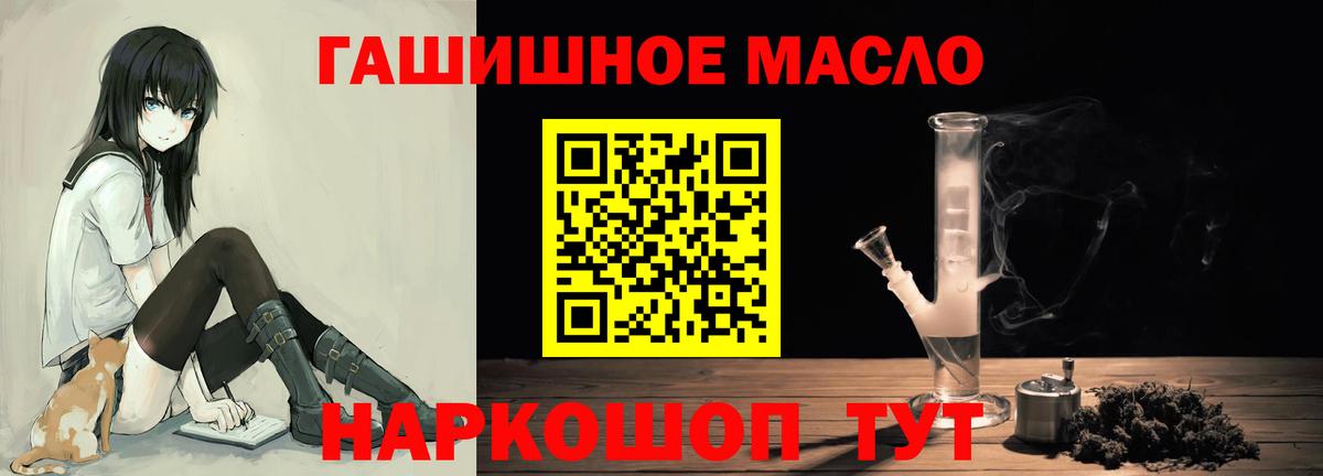 Дистиллят ТГК THC oil Зеленогорск
